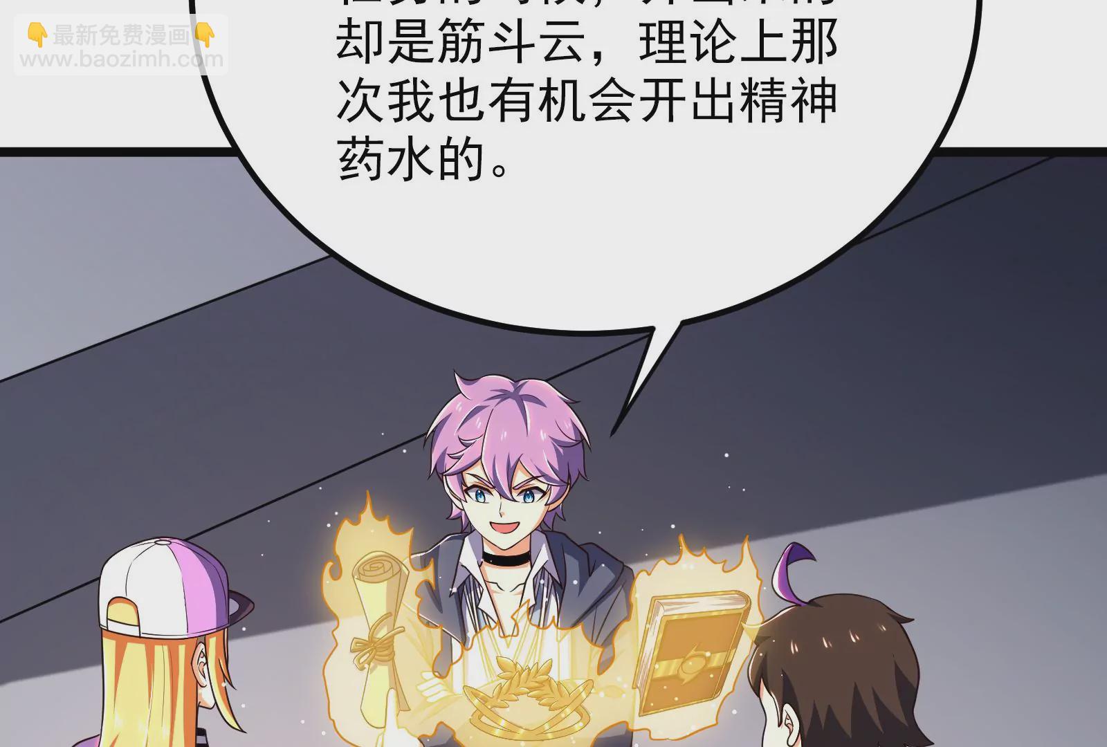 古神遊戲 - 第67話線索！邪惡的哥布林薩滿(2/3) - 1